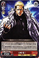 【ヴァイス】U◇山崎 竜二