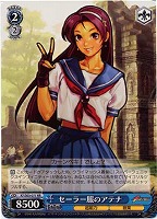 【ヴァイス】RR◇セーラー服のアテナ