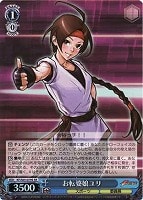 【ヴァイス】SR◇お転婆娘ユリ