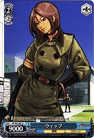 【ヴァイス】U◇ウィップ