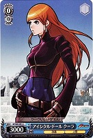 【ヴァイス】Ｃ◇アイシクル・ドール クーラ