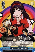 【ヴァイス】U◇サイコソルジャーチーム