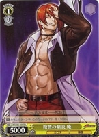 【ヴァイス】ＴＤ◇復讐の紫炎 庵