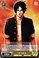 【ヴァイス】TD◇払う者 京