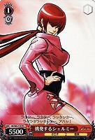 【ヴァイス】TD◇挑発するシェルミー