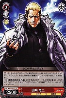 【ヴァイス】TD◇山崎 竜二