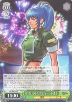 【ヴァイス】Ｎ◇サイレントソルジャー　レオナ