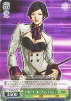 【ヴァイス】Ｎ◇エリザベート・ブラントルシュ