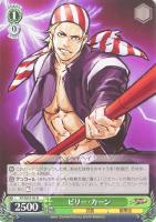 【ヴァイス】Ｎ◇ビリー・カーン