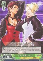 【ヴァイス】Ｎ◇マチュア＆バイス