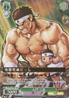 【ヴァイス】ＭＡＸ）箔押し◇大門　五郎