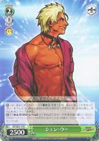 【ヴァイス】Ｎ◇シェン・ウー