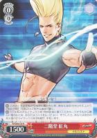 【ヴァイス】Ｎ◇二階堂　紅丸