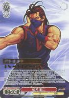 【ヴァイス】ＭＡＸ）箔押し◇如月　影二