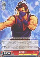 キズあり【ヴァイス】N◇如月 影二