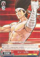 【ヴァイス】Ｎ◇ジョー・ヒガシ