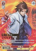 【ヴァイス】ＭＡＸ）箔押し◇草薙　京