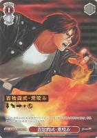 【ヴァイス】ＭＡＸ）箔押し◇百拾四式・荒咬み