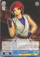 【ヴァイス】Ｎ◇ユリ・サカザキ