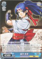 【ヴァイス】Ｎ◇藤堂　香澄