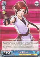 【ヴァイス】Ｎ◇お転婆娘ユリ