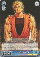 【ヴァイス】Ｎ◇リョウ・サカザキ