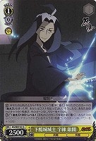 【ヴァイス】R)ホロ仕様◇下酷城城主 宇練 銀閣