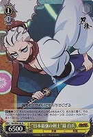 【ヴァイス】R)ホロ仕様◇“日本最強の剣士”錆 白兵