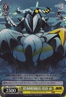 鎧海賊団船長 校倉 必[ホロ仕様]