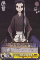 【ヴァイス】C)ノーマル仕様◇“心王一鞘流”汽口 慚愧