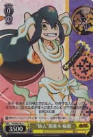 【ヴァイス】C)ホロ仕様◇“仙人”彼我木 輪廻