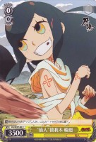 【ヴァイス】C)ノーマル仕様◇“仙人”彼我木 輪廻