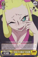 【ヴァイス】C)ノーマル仕様◇“否定する強さ”否定姫