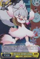 【ヴァイス】Ｃ）ホロ仕様◇“鞘となる一族”凍空 こなゆき