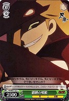 【ヴァイス】Ｒ）ノーマル仕様◇鎖縛の喰鮫