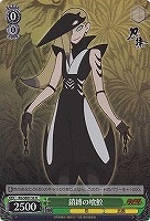 【ヴァイス】Ｒ）ホロ仕様◇鎖縛の喰鮫