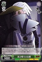 逆さ喋りの白鷺[ノーマル仕様]