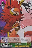 【ヴァイス】R)ホロ仕様◇真庭 鳳凰