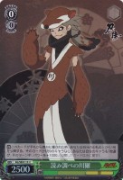 読み調べの川獺[ホロ仕様]