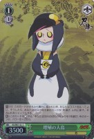 増殖の人鳥[ホロ仕様]