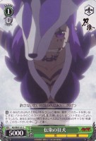 【ヴァイス】C)ノーマル仕様◇伝染の狂犬