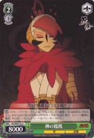 【ヴァイス】C)ノーマル仕様◇神の鳳凰