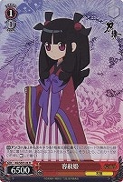 【ヴァイス】Ｒ）ホロ仕様◇容赦姫