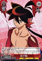 【ヴァイス】R)ノーマル仕様◇虚刀『鑢』