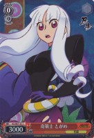 奇策士 とがめ[ホロ仕様]