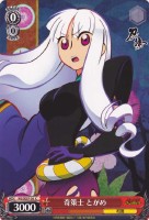 【ヴァイス】C)ノーマル仕様◇奇策士 とがめ