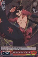 【ヴァイス】Ｃ）ホロ仕様◇“虚刀流七代目当主”鑢 七花