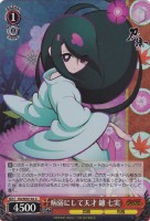 病弱にして天才 鑢 七実[ホロ仕様]