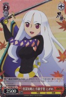 【ヴァイス】Ｃ）ホロ仕様◇智謀知略と手練手管 とがめ