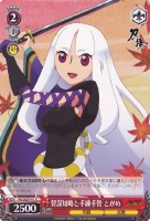 【ヴァイス】C)ノーマル仕様◇智謀知略と手練手管 とがめ